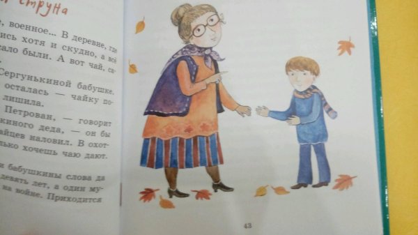 Иллюстрация к рассказу самое страшное ПЕРМЯК