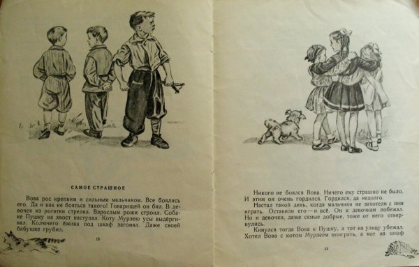 Е ПЕРМЯК как Миша хотел маму перехитрить