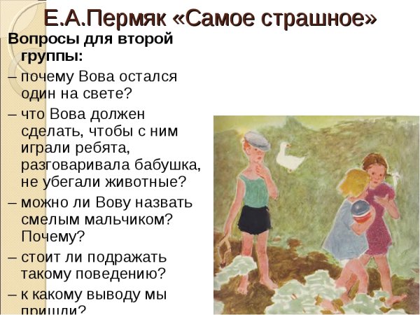 Борис Костин Митины открытия