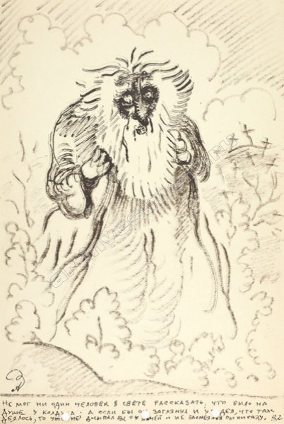 Иллюстрации к повести Гоголя страшная месть