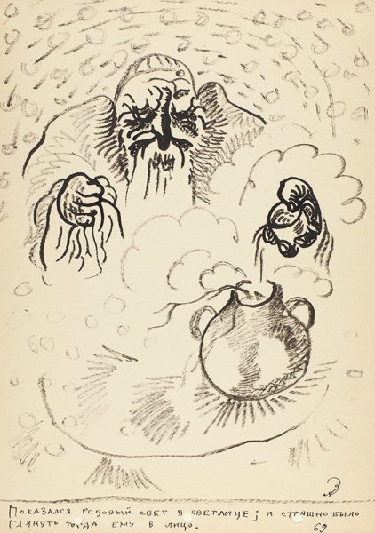 Страшная месть Гоголь иллюстрации