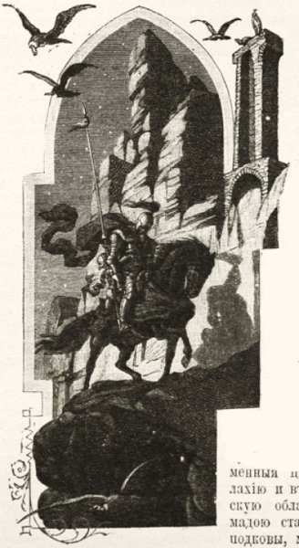 Страшная месть (повесть)