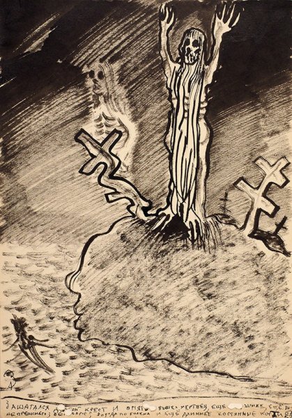 Иллюстрации к повести Гоголя страшная месть