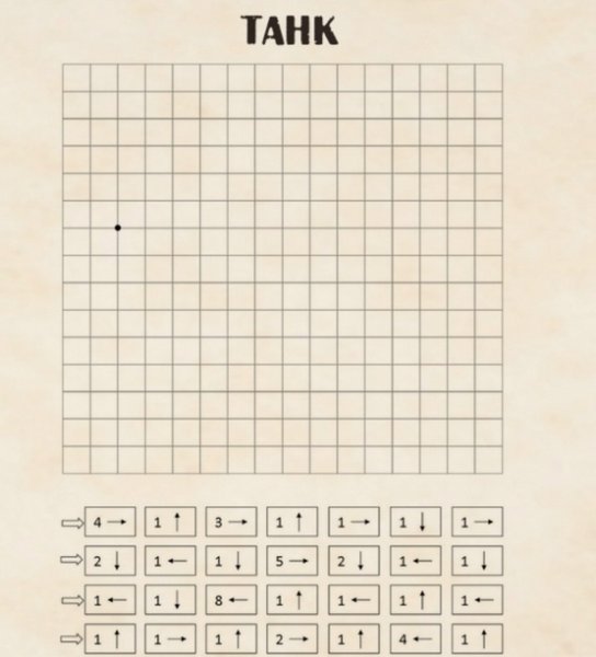 Графический диктант по стрелочкам для дошкольников