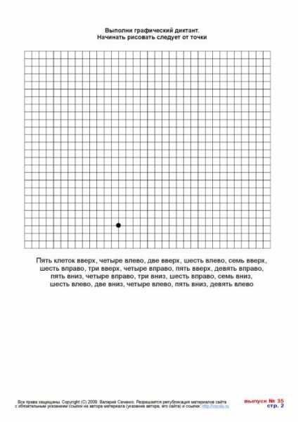 Рисование по стрелкам