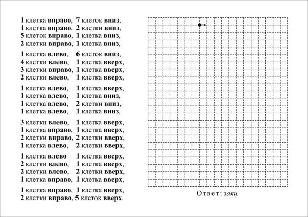 Графический диктант для старших школьников