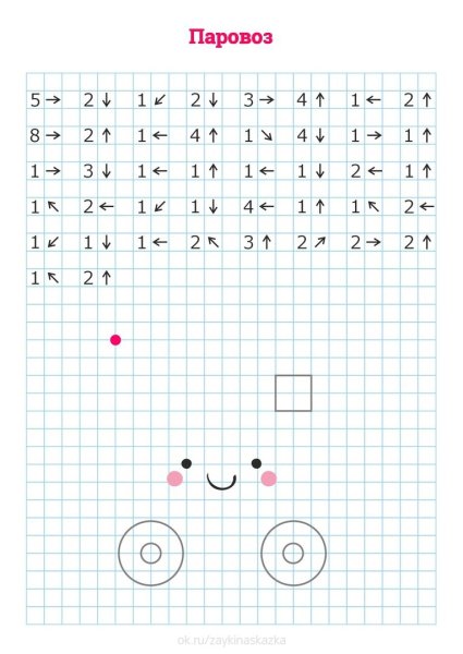 Сложные графеческие дектант