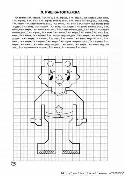 Графический диктант по диагонали для дошкольников