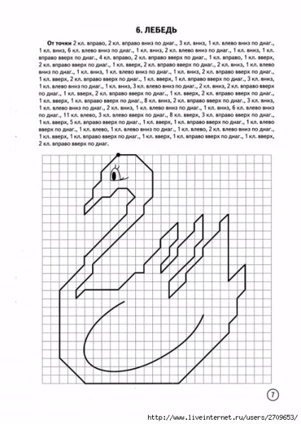 Графические диктанты