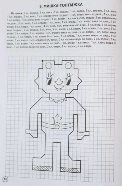 Геометрический диктант для дошкольников 6-7 лет