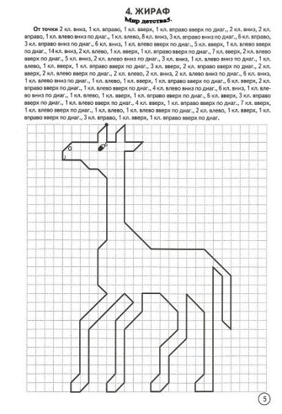 Графический диктант Орел