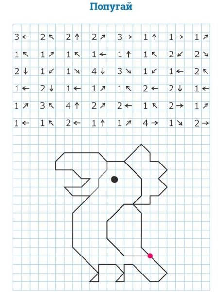 Графический диктант жеребенок