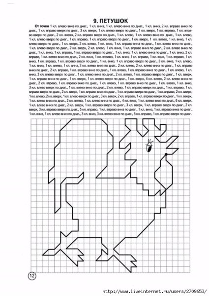 Графический диктант по клеточкам для дошкольников 6-7 животные белка