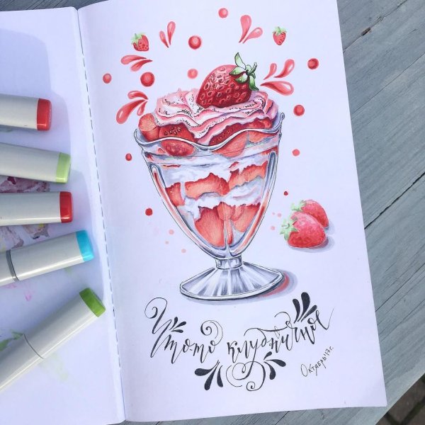 Рисунки для скетчбука еда