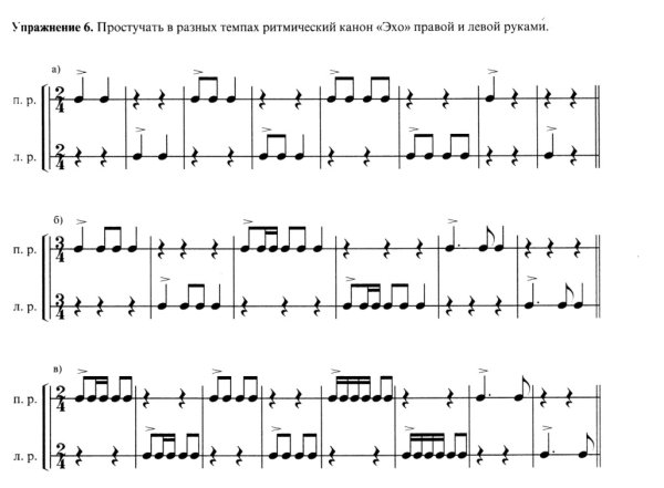 Ритмические упражнения по сольфеджио 3 класс