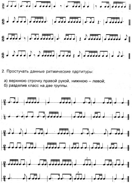 Ритмический диктант по сольфеджио 3 класс