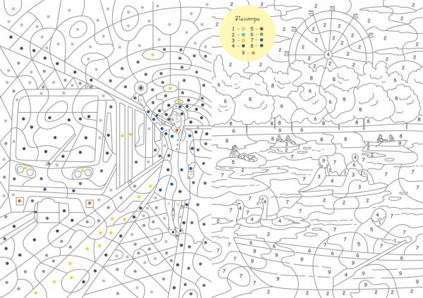 Раскраска по номерам большая