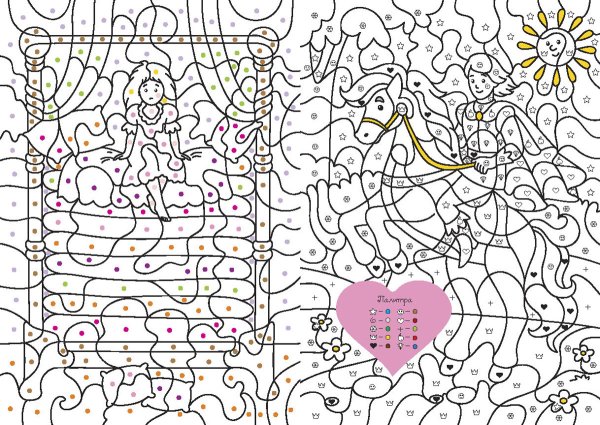 Раскраска по номерам