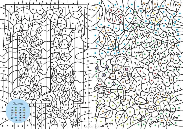 Раскрась по цифрам сложные