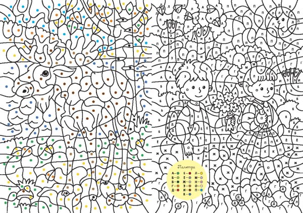 Раскрась по цифрам сложные