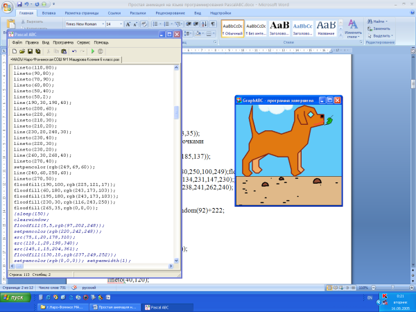 Программа на Паскаль рисунок