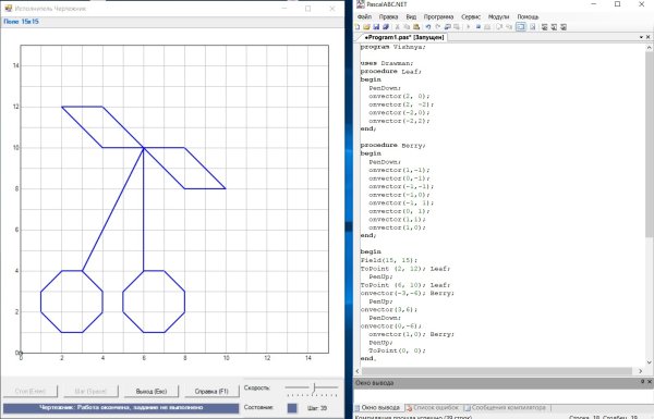 Pascal ABC чертёжник рисунки