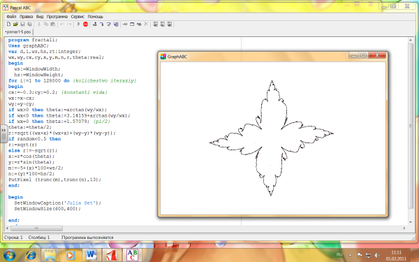 Рисование в Pascal ABC практическая