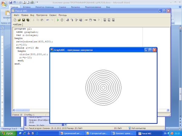 Программирование для детей на Паскаль АБС