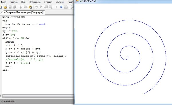 Кривая в Паскале