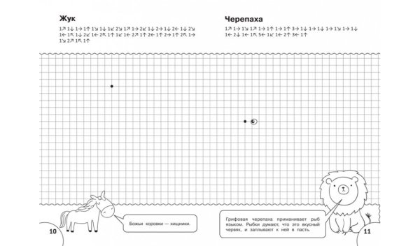 Задание графическидиктант