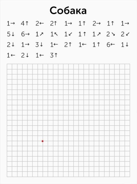 Графический диктант для дошкольников 6-7 сложный