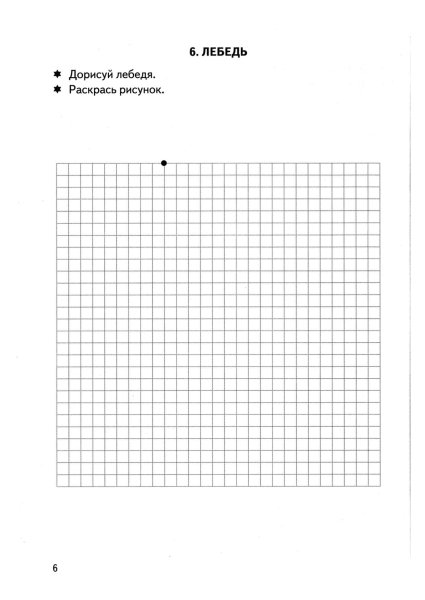 Рисунки по стрелочкам