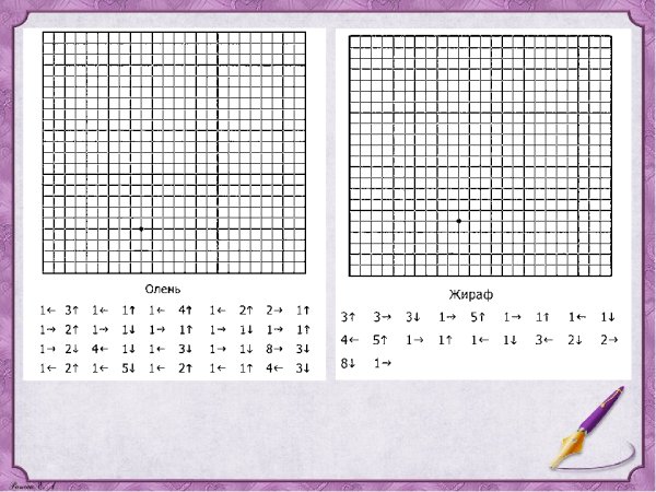 Графический диктант для дошкольников 6-7 сложный