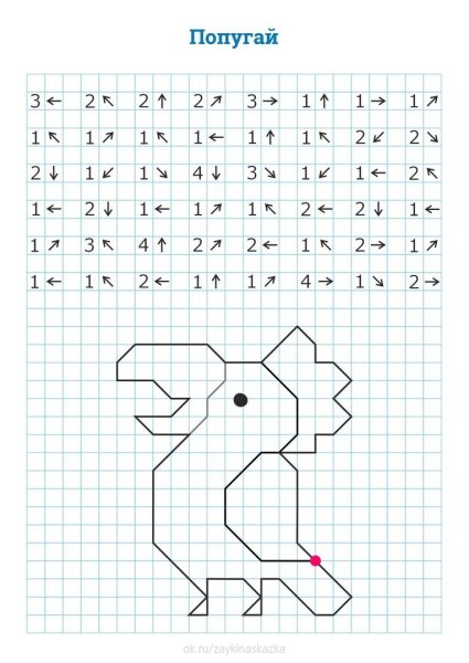 Графические диктанты для дошкольников крупная клетка