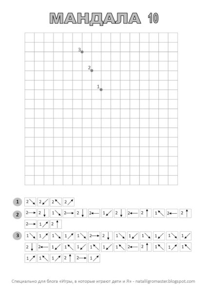 Рисование по стрелочкам для детей