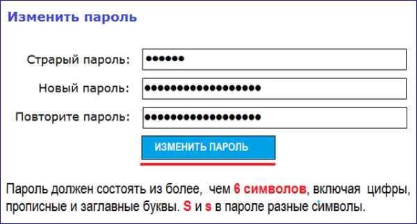 Графический пароль звезда