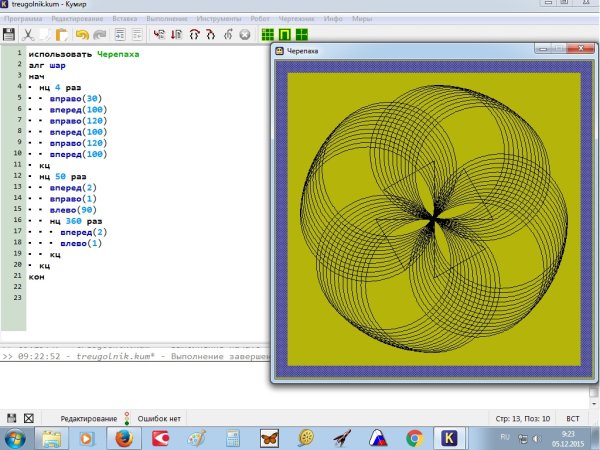 Черепашка программа