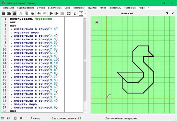 Фигуры для чертежника