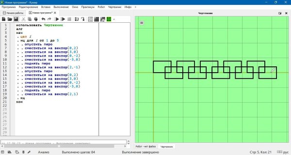 Кумир чертежник цикл