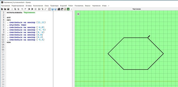 Чертежник кумир сместиться на вектор