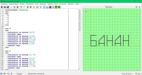 Алгоритм буквы н кумир чертежник