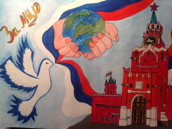 Рисование на тему Россия