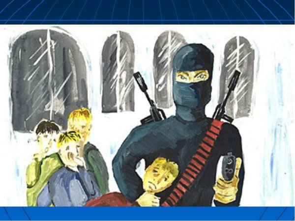 Рисунок на тему терроризм