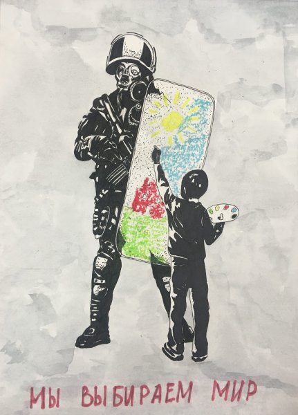 Картины против терроризма