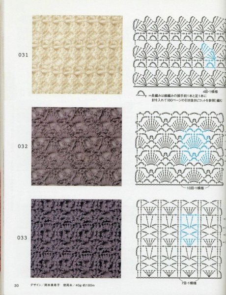 Узоры крючком схемы