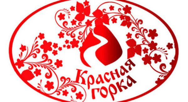 Красная горка