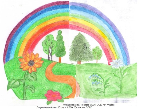 Радуга дуга конкурс рисунков