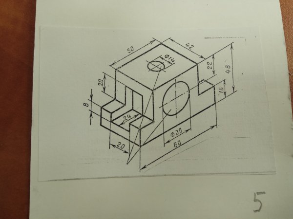 Проекционное черчение вид сверху