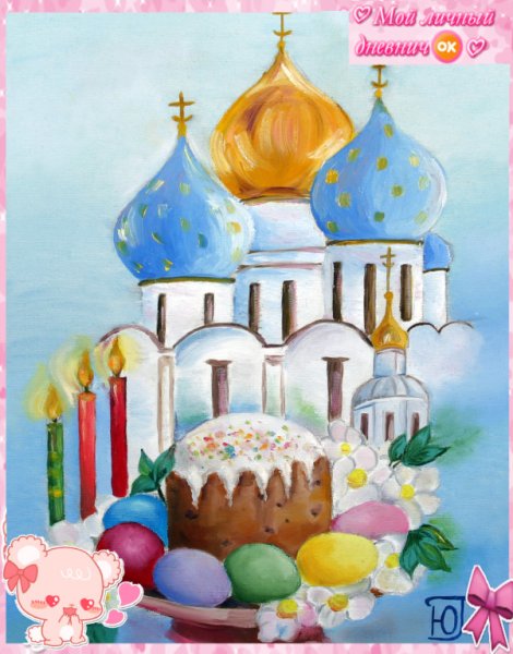 Рисунок на Пасху