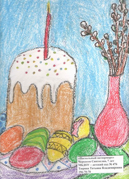 Рисование для детей Пасха